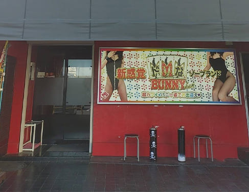 ドＭなバニーちゃん水戸店
