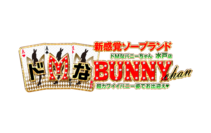 水戸・ソープランド｜ドMなバニーちゃん水戸店　公式サイト